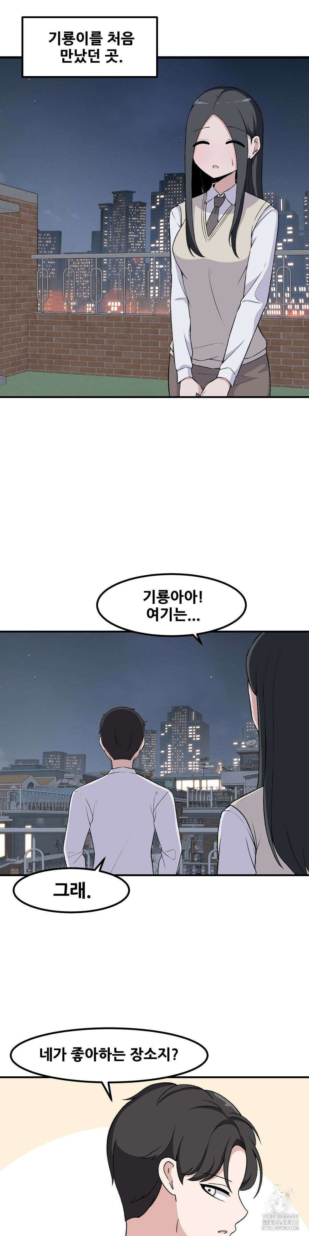 옆자리 짝꿍의 비밀 2부 51화 2