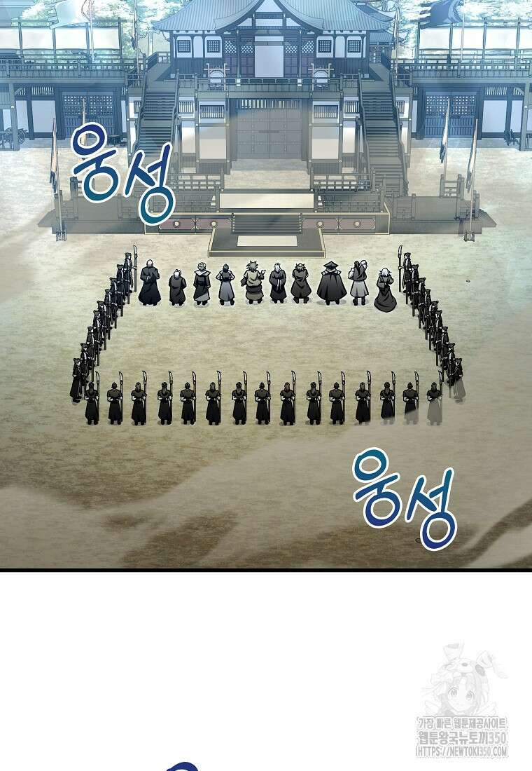 사마쌍협 50화 2
