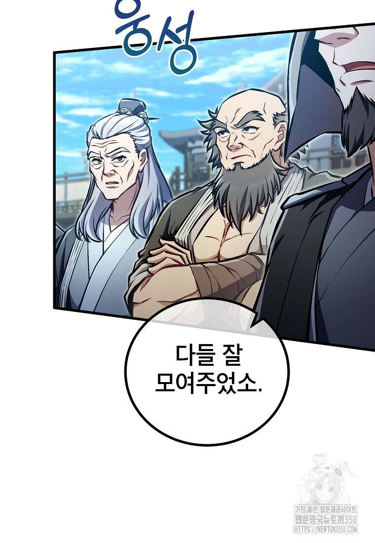 사마쌍협 50화 3