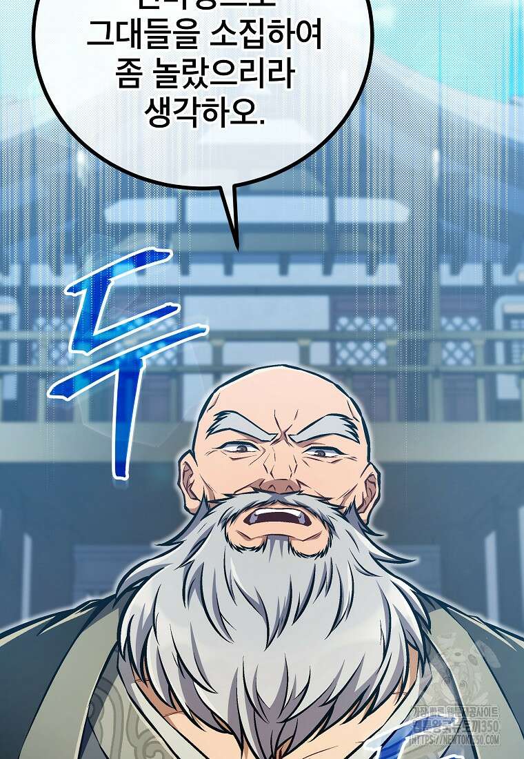 사마쌍협 50화 5