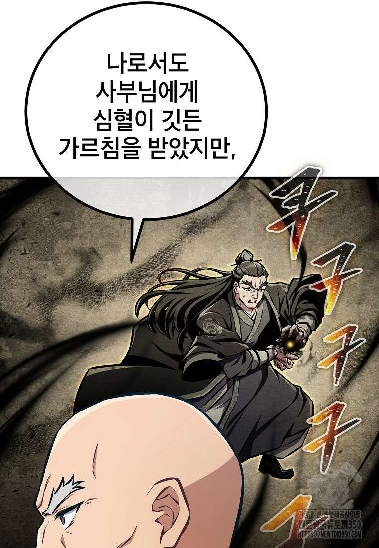 사마쌍협 50화 8