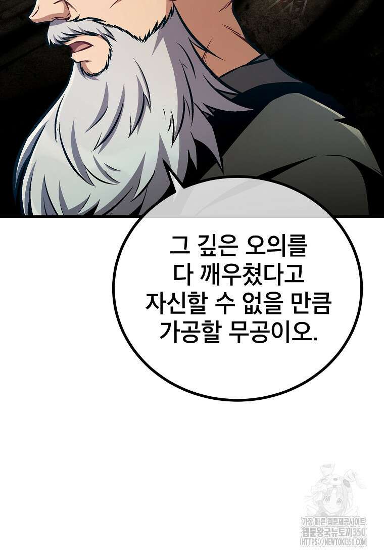사마쌍협 50화 9