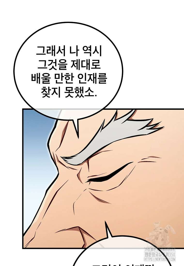 사마쌍협 50화 10