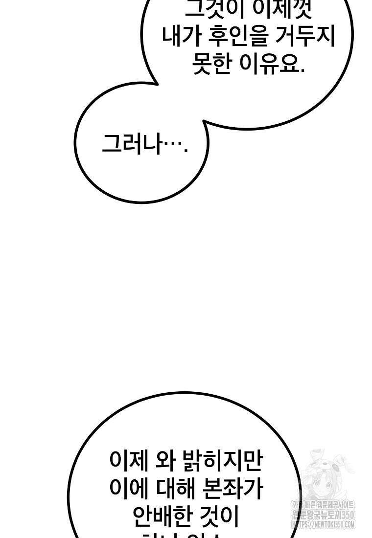 사마쌍협 50화 11