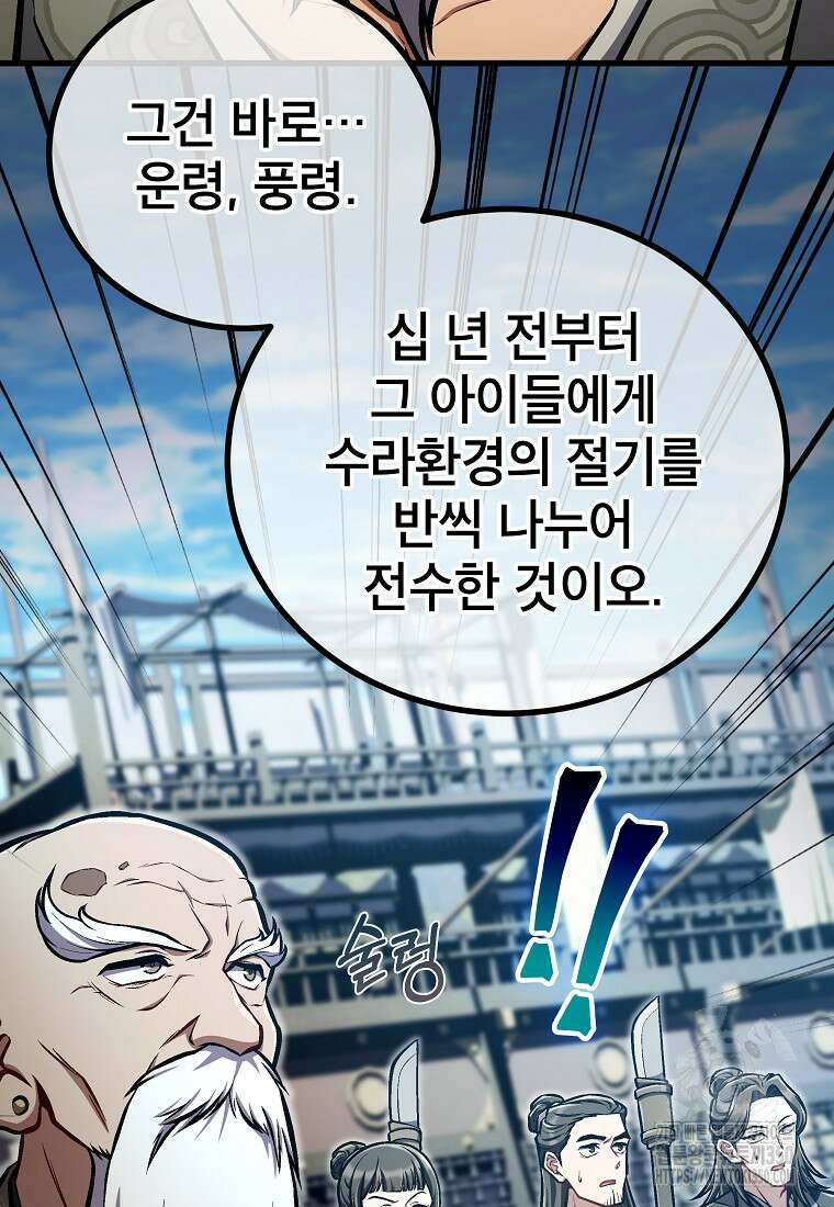 사마쌍협 50화 13