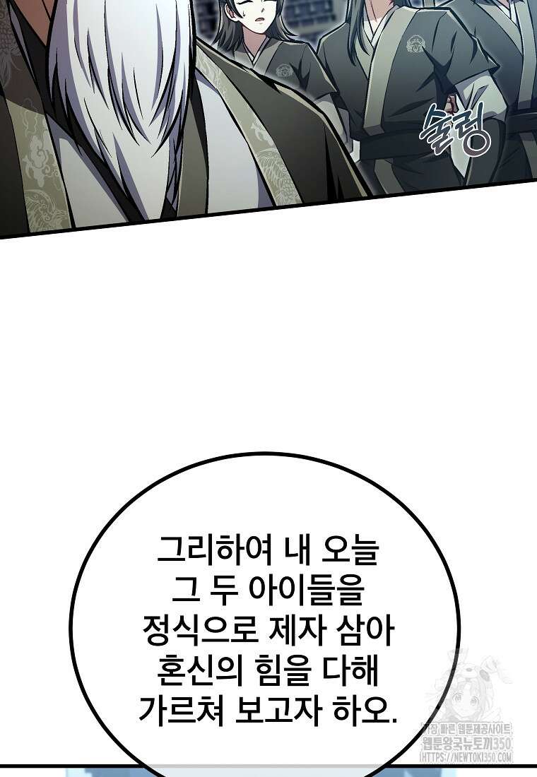 사마쌍협 50화 14