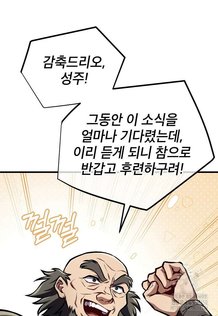 사마쌍협 50화 16