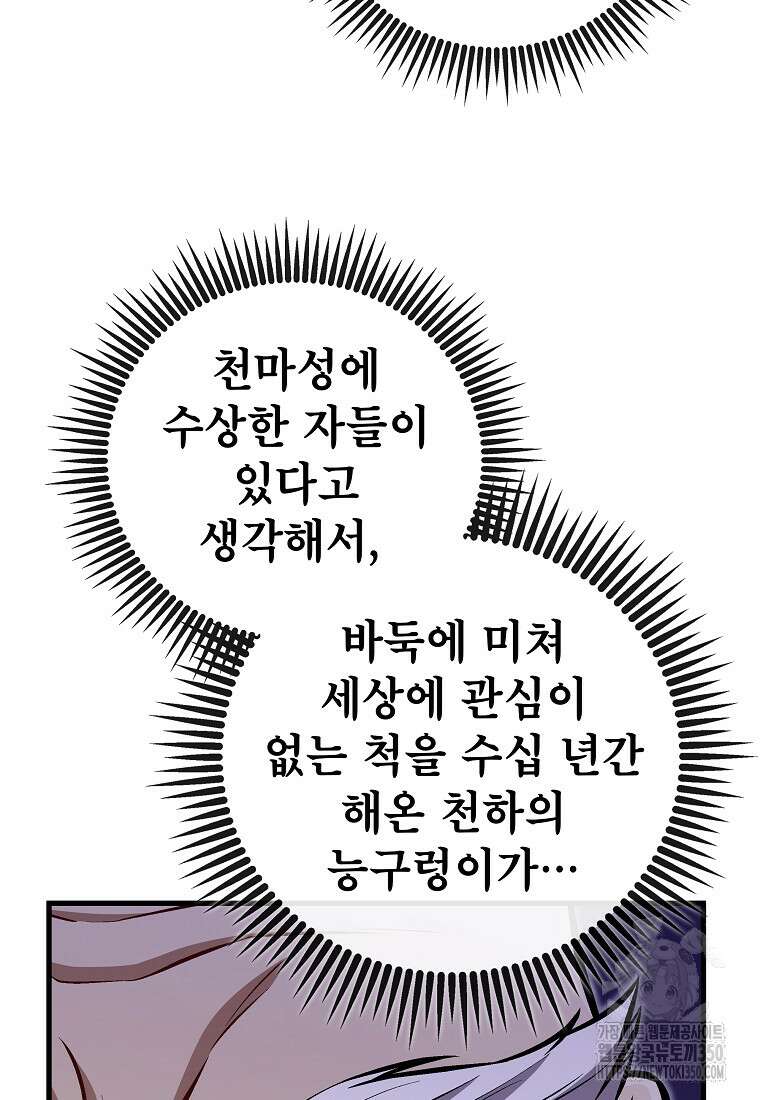 사마쌍협 50화 21