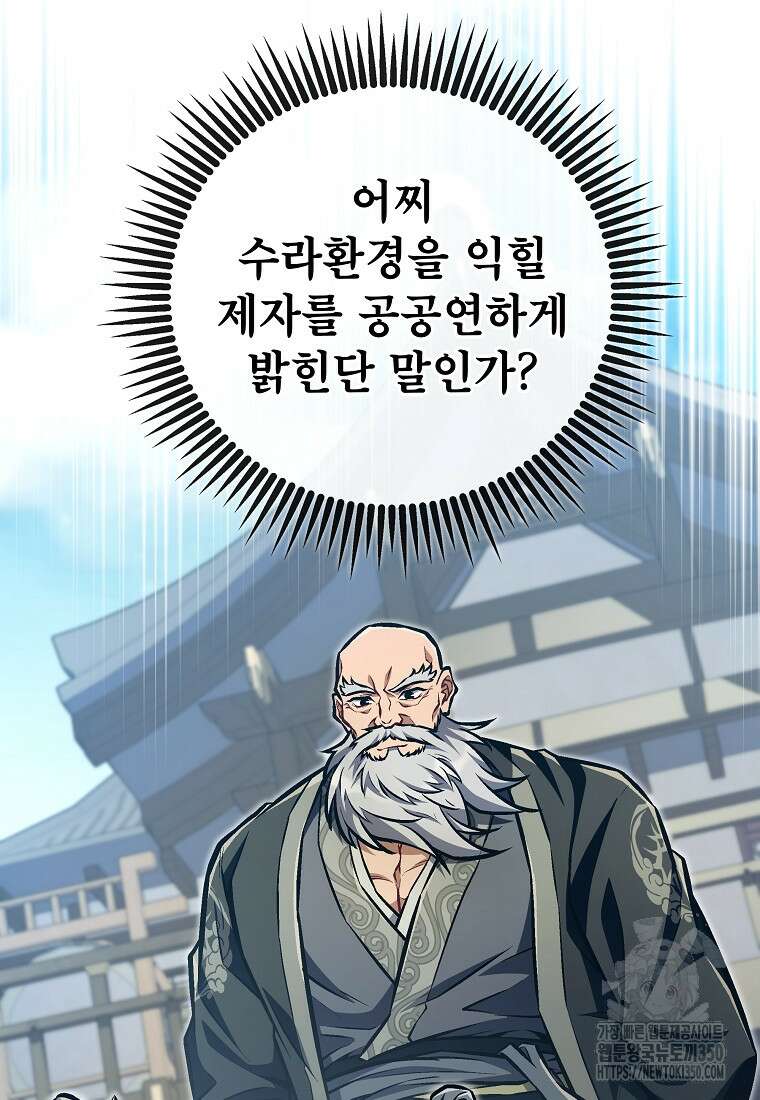 사마쌍협 50화 23