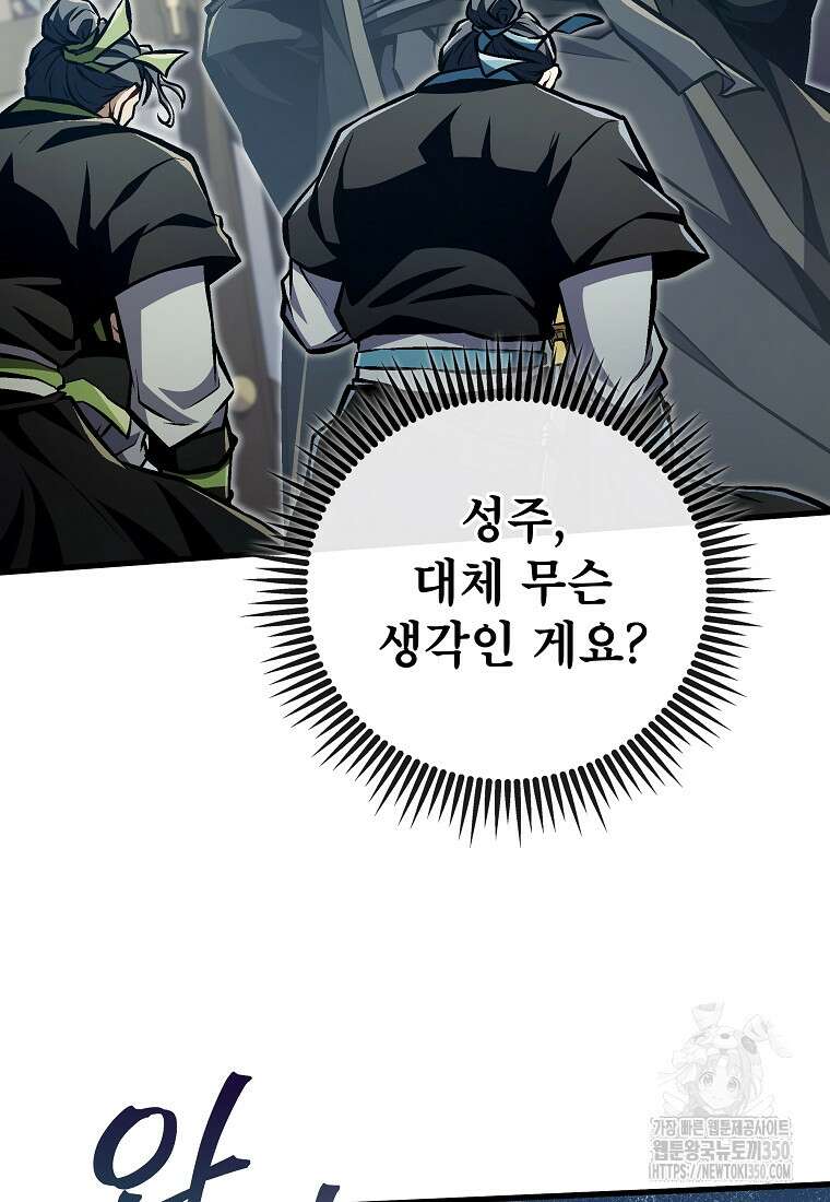 사마쌍협 50화 24