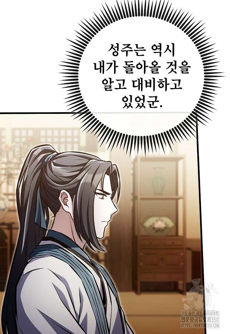 사마쌍협 50화 32