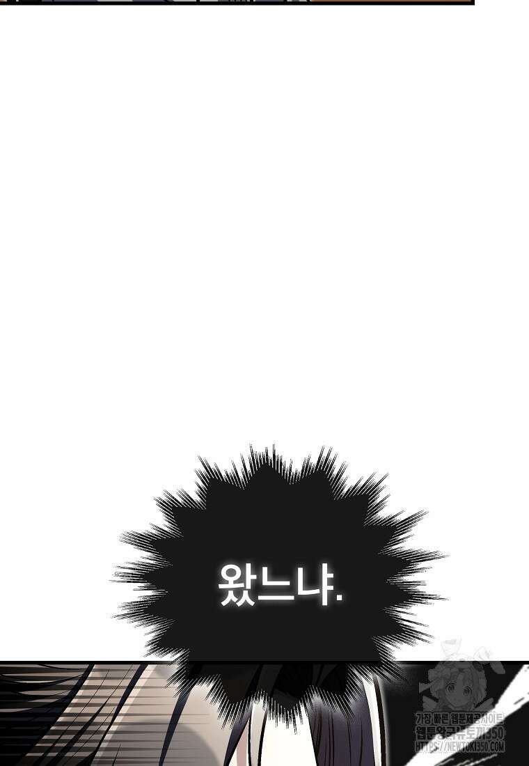 사마쌍협 50화 33