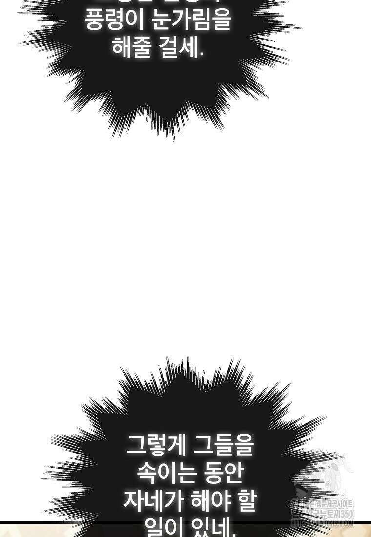 사마쌍협 50화 41
