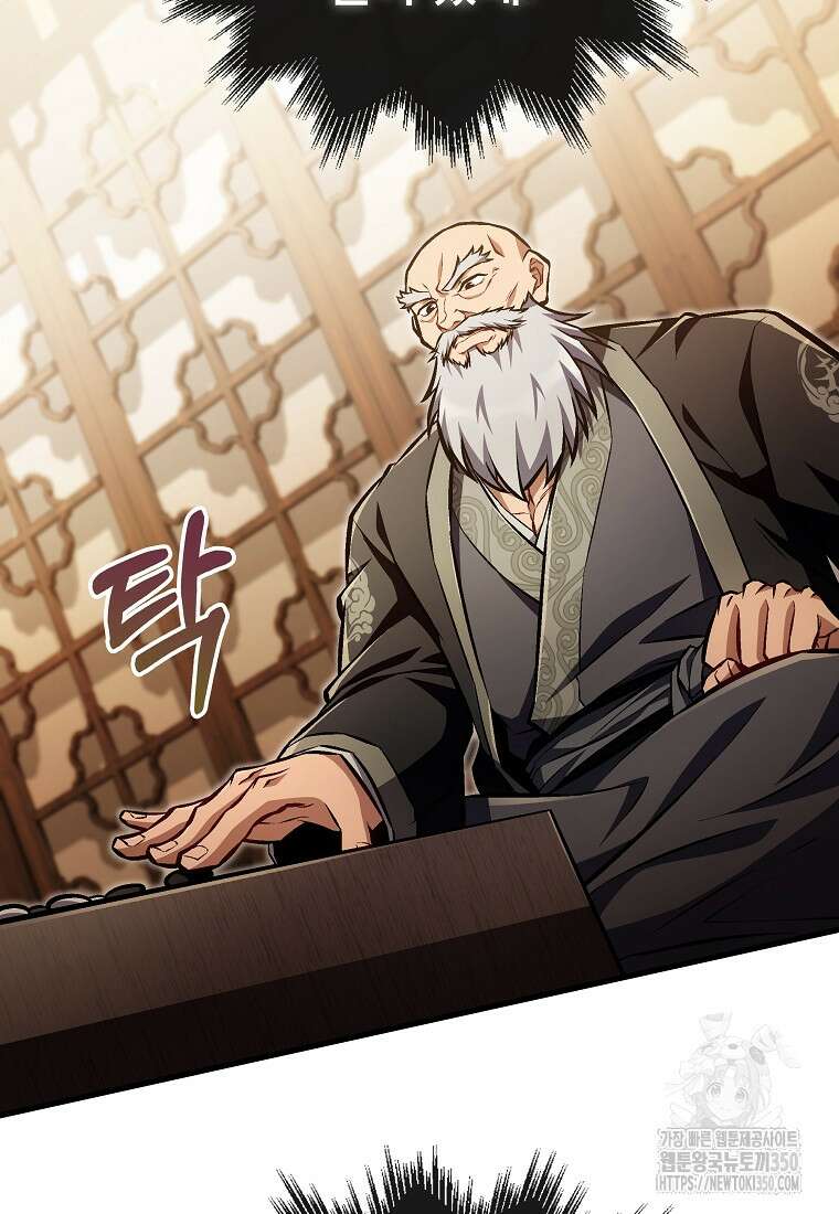 사마쌍협 50화 42