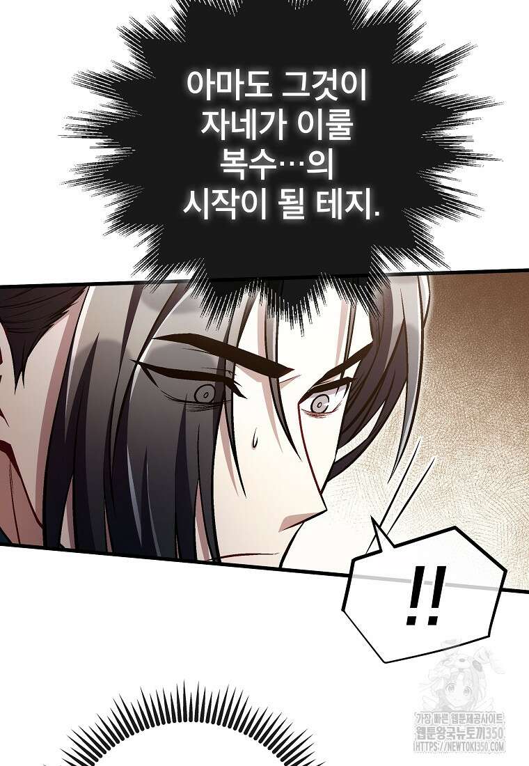 사마쌍협 50화 43