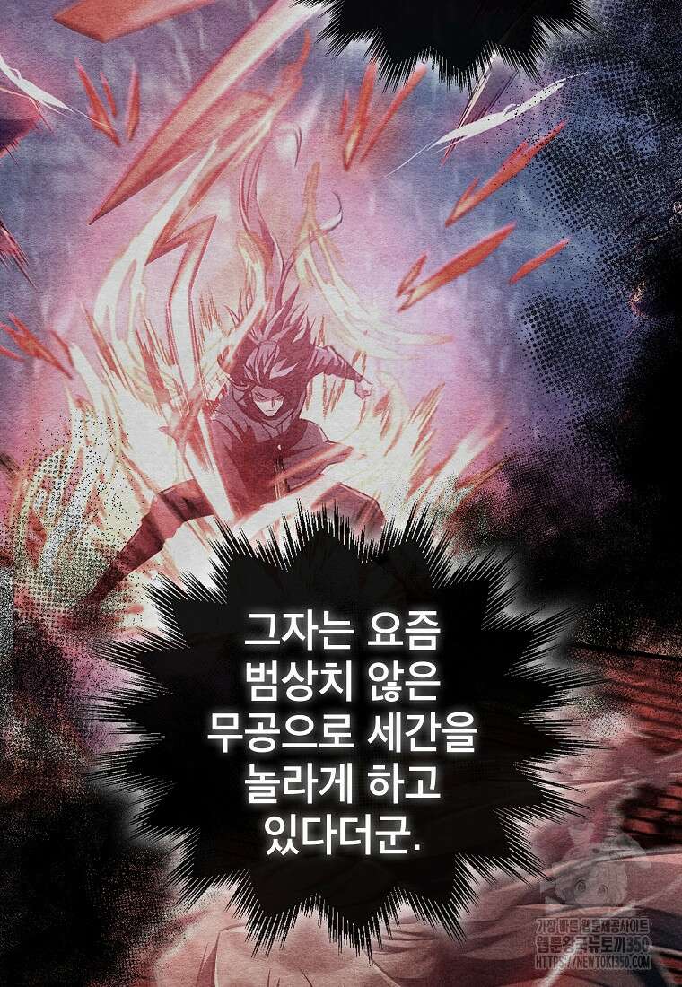 사마쌍협 50화 47