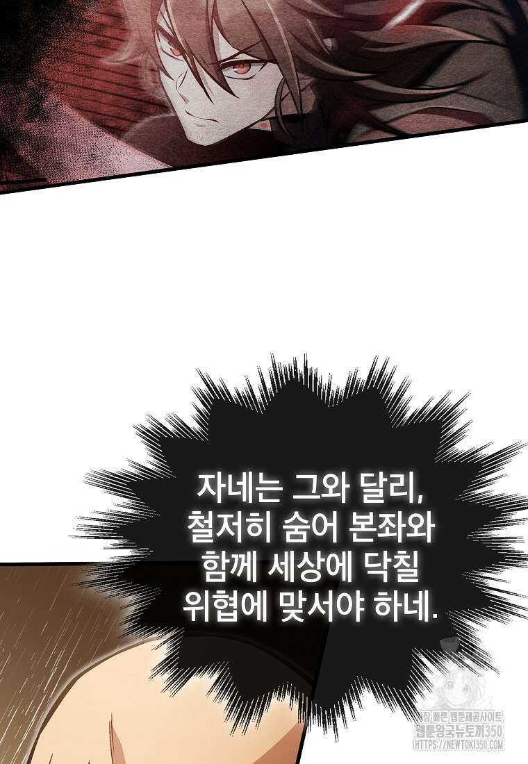 사마쌍협 50화 48