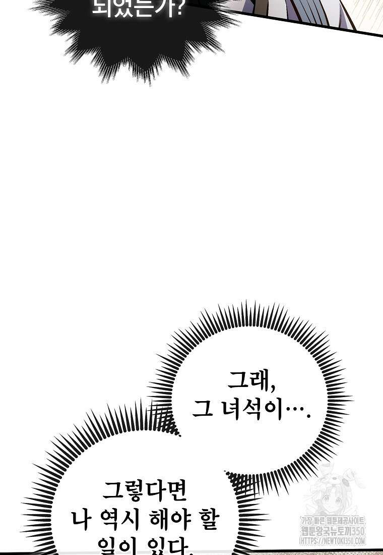 사마쌍협 50화 50