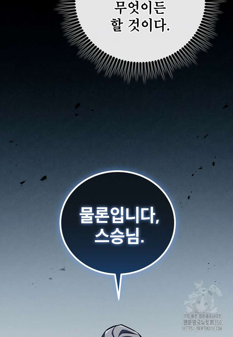 사마쌍협 50화 52