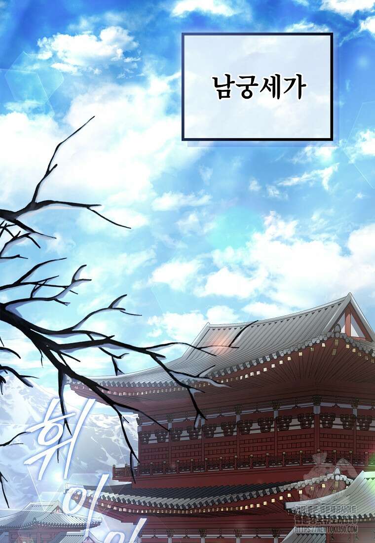 사마쌍협 50화 56
