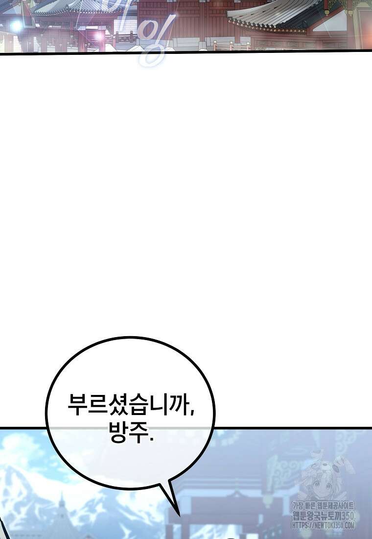 사마쌍협 50화 57