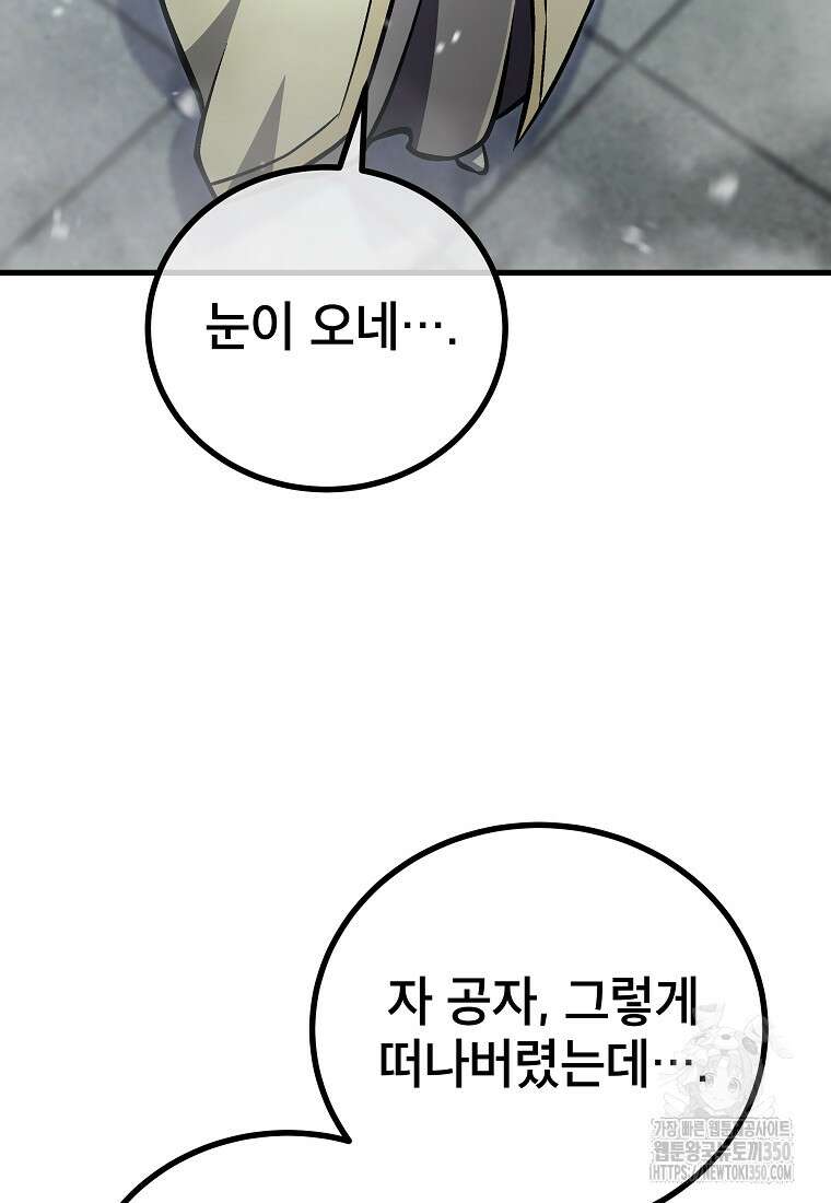 사마쌍협 50화 69