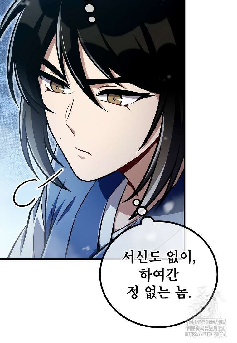 사마쌍협 50화 73