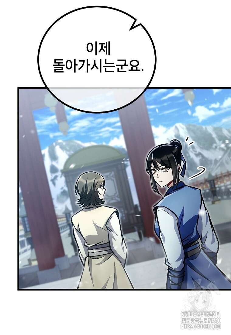 사마쌍협 50화 76