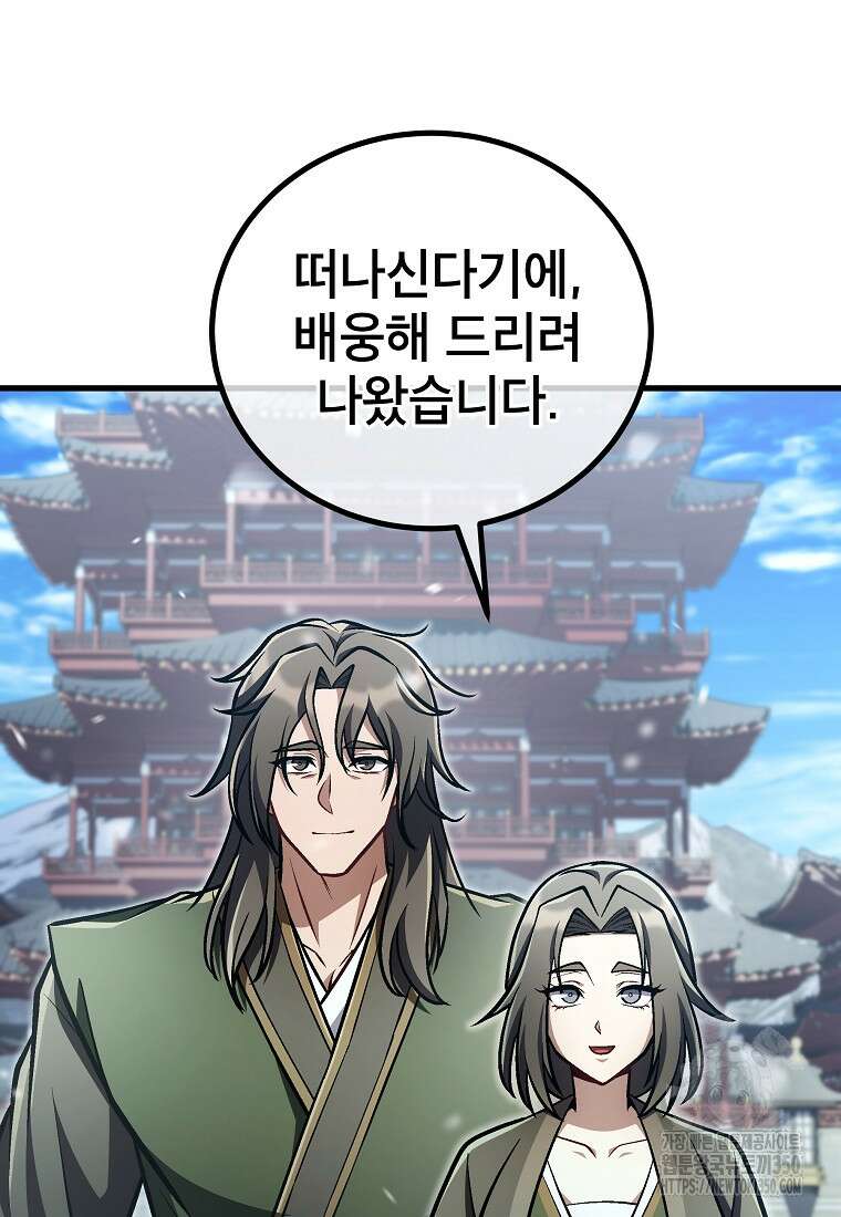 사마쌍협 50화 77