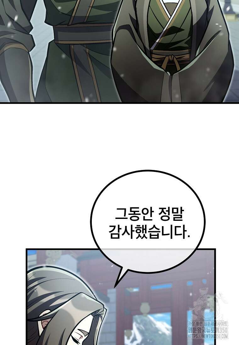 사마쌍협 50화 78