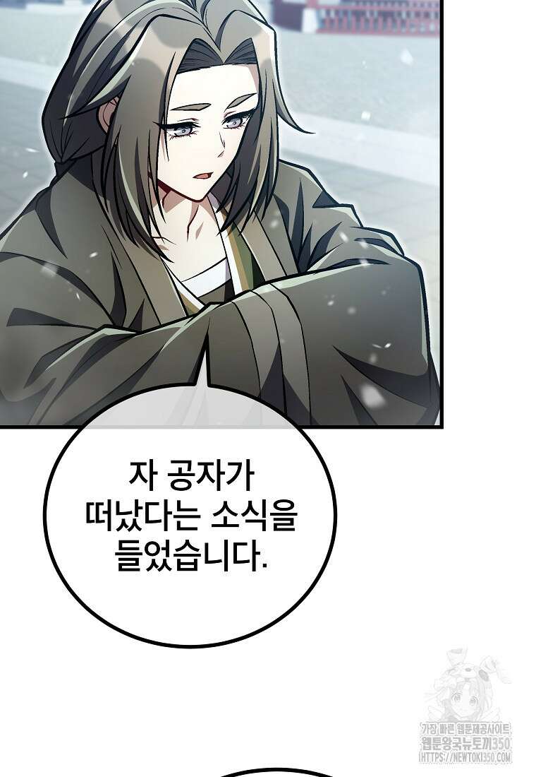 사마쌍협 50화 80