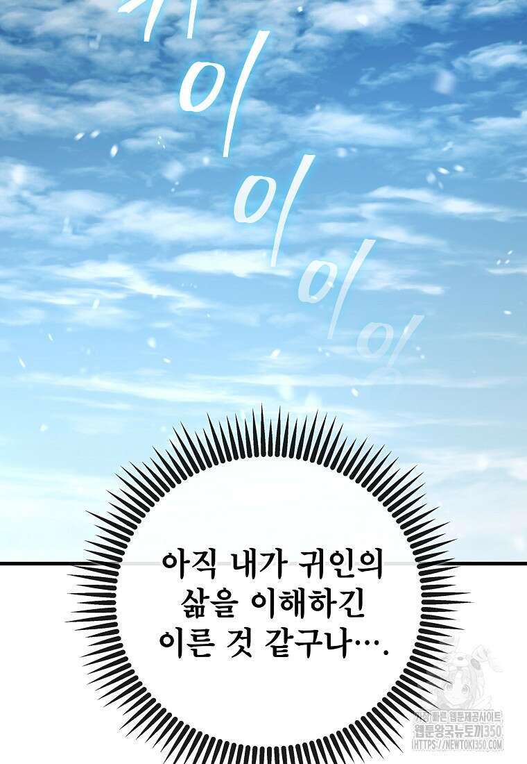 사마쌍협 50화 90