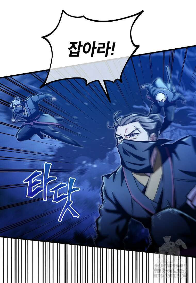 사마쌍협 50화 94