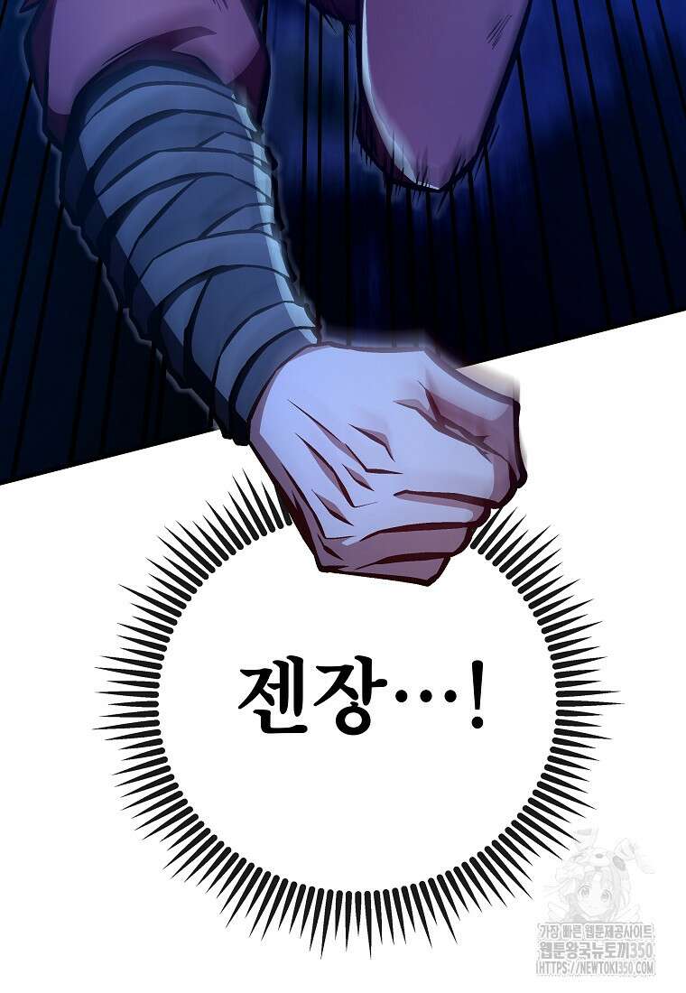 사마쌍협 50화 97