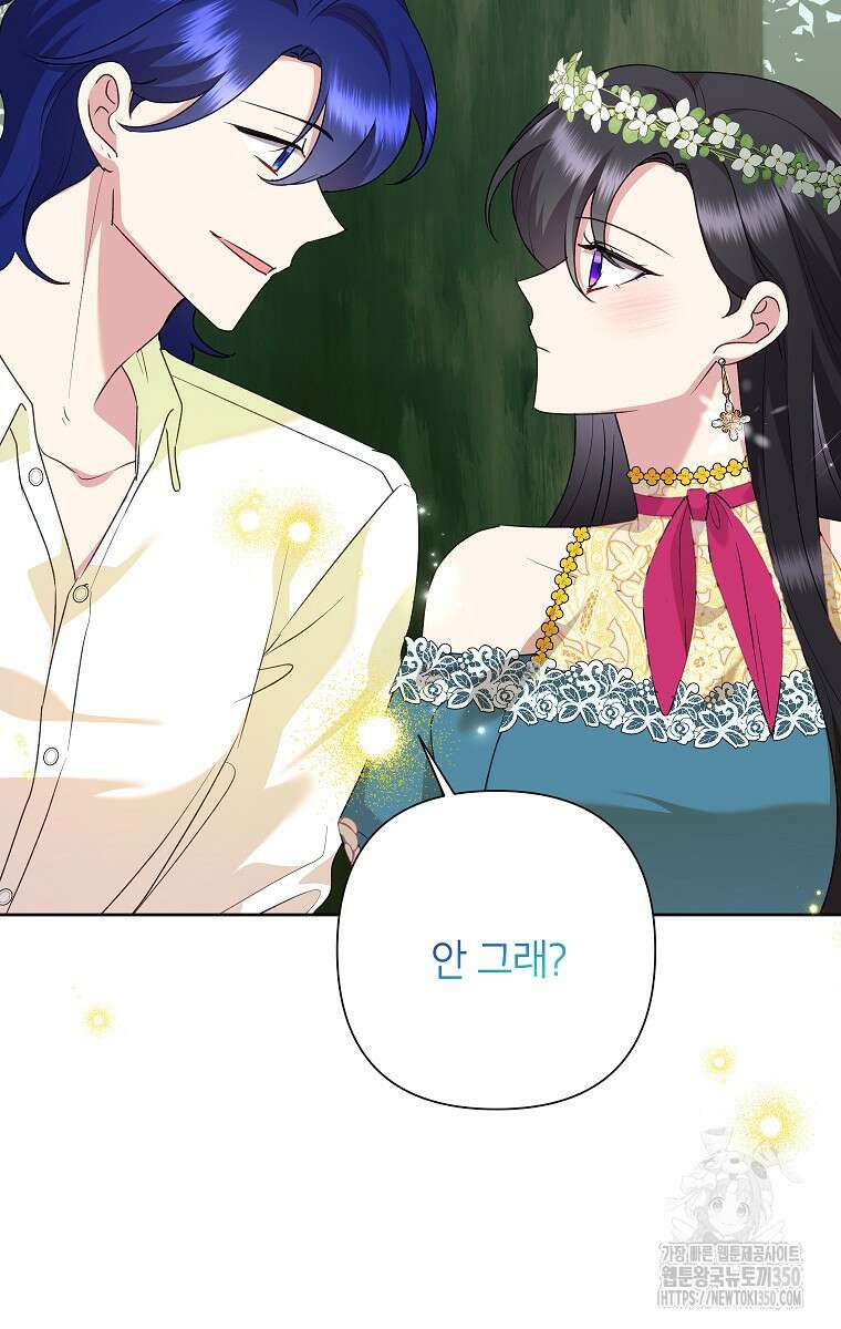 악녀는 오늘도 즐겁다 104화 2