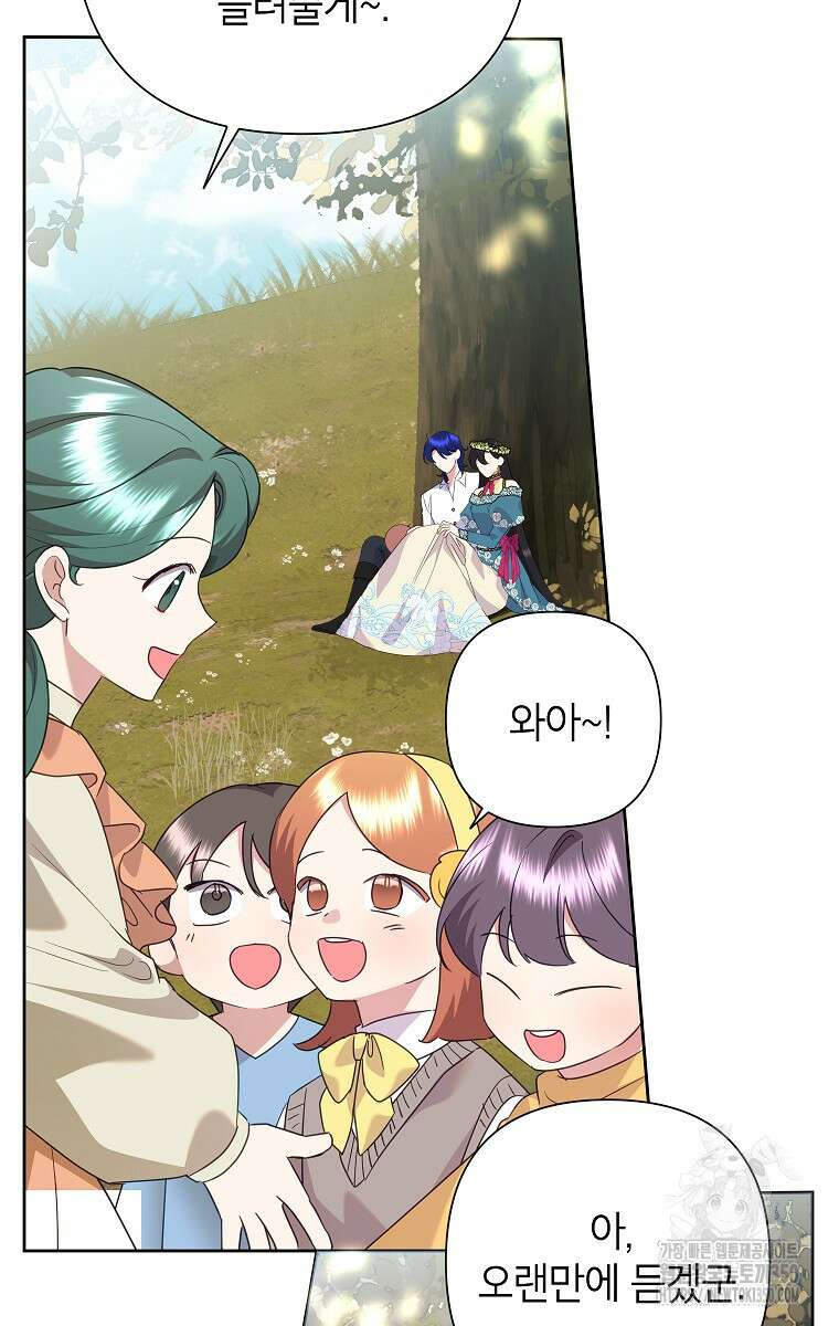 악녀는 오늘도 즐겁다 104화 23