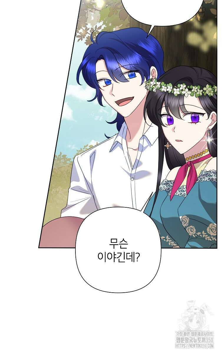 악녀는 오늘도 즐겁다 104화 24
