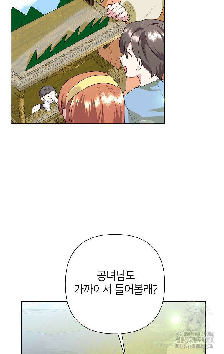악녀는 오늘도 즐겁다 104화 26