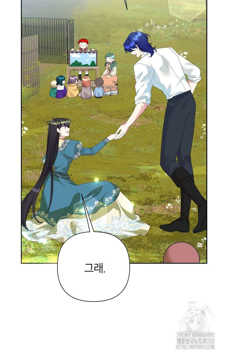 악녀는 오늘도 즐겁다 104화 27