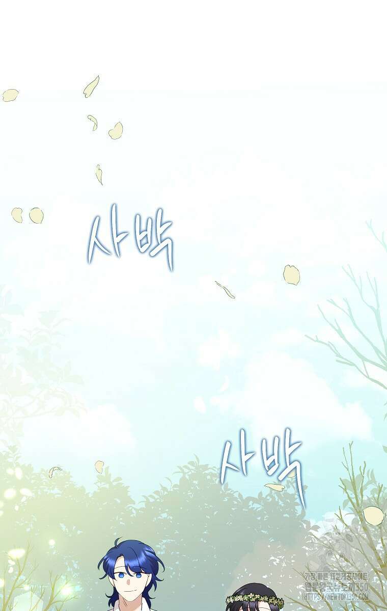 악녀는 오늘도 즐겁다 104화 28