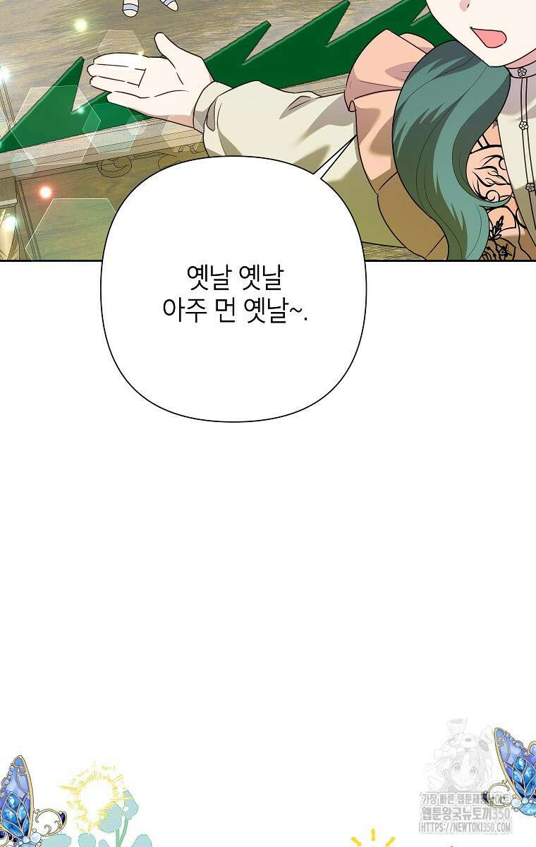 악녀는 오늘도 즐겁다 104화 32