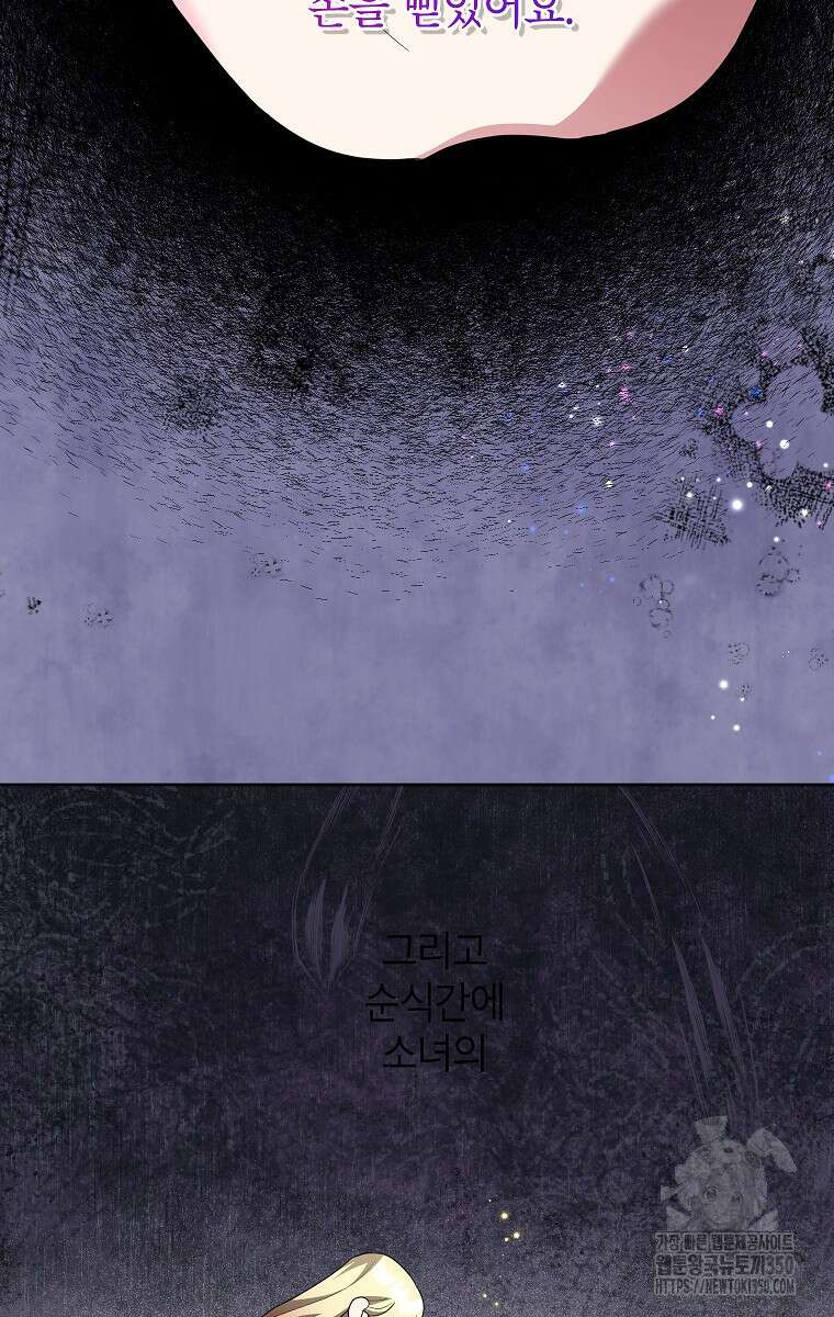 악녀는 오늘도 즐겁다 104화 73