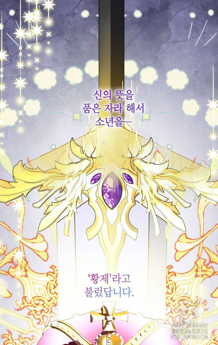 악녀는 오늘도 즐겁다 104화 82
