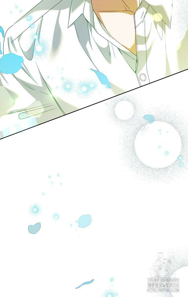 악녀는 오늘도 즐겁다 104화 99