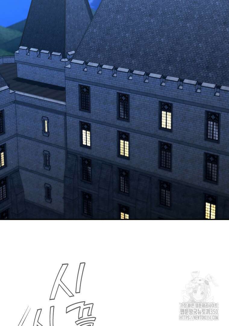 마법학교 앞점멸 천재가 되었다 34화 2