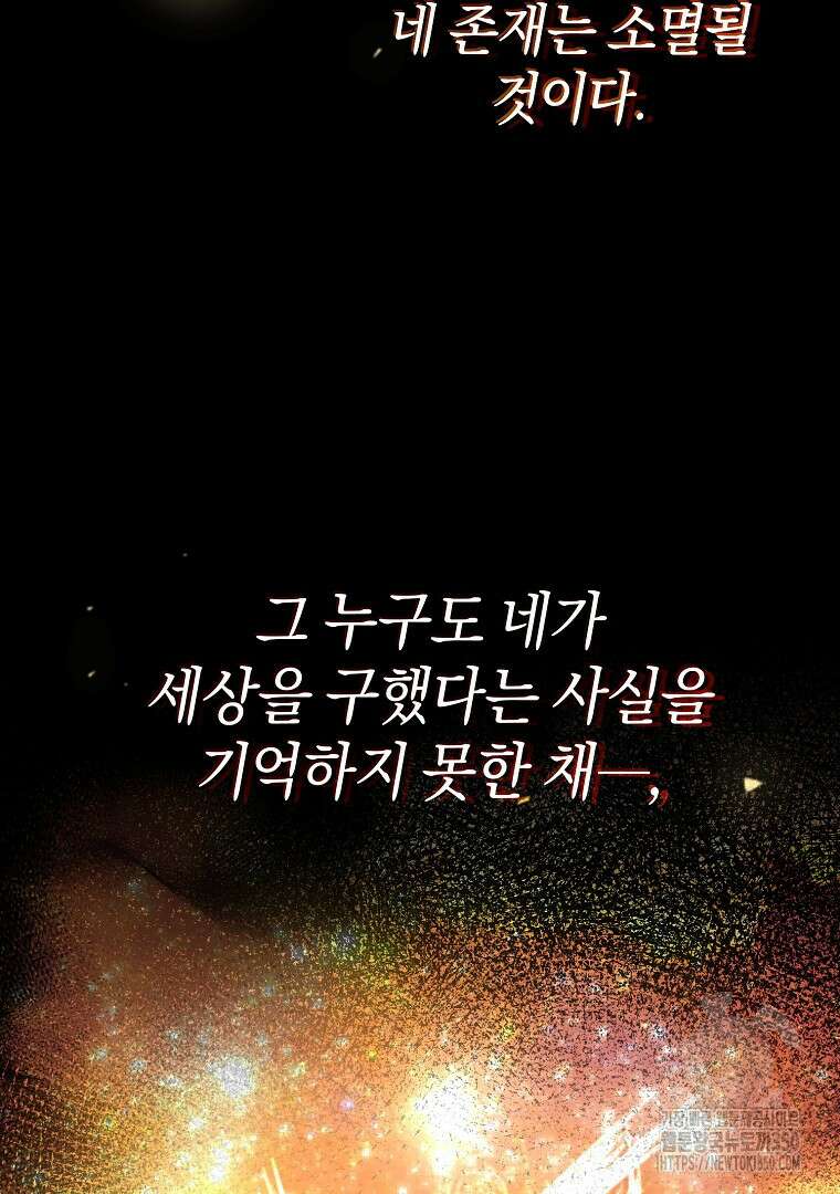 마법학교 앞점멸 천재가 되었다 34화 14