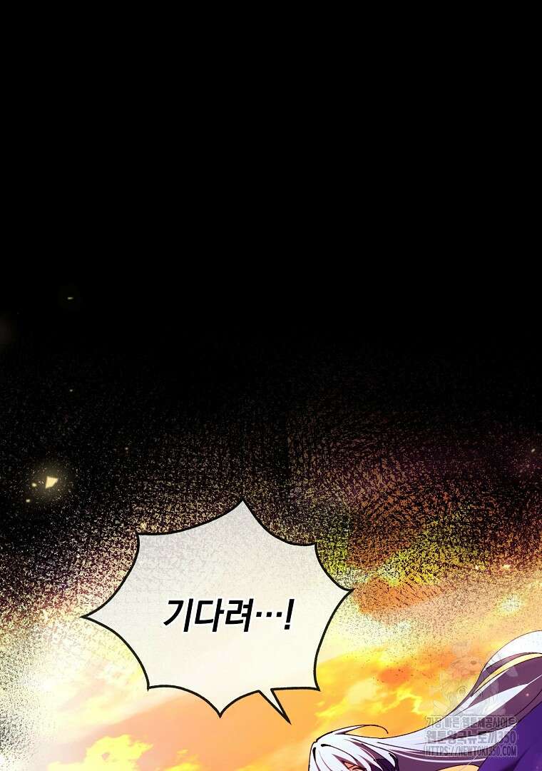 마법학교 앞점멸 천재가 되었다 34화 21