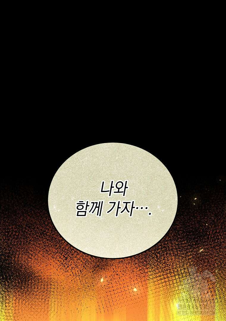 마법학교 앞점멸 천재가 되었다 34화 26