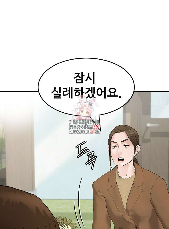 뒤끝작렬 시즌2 44화 1