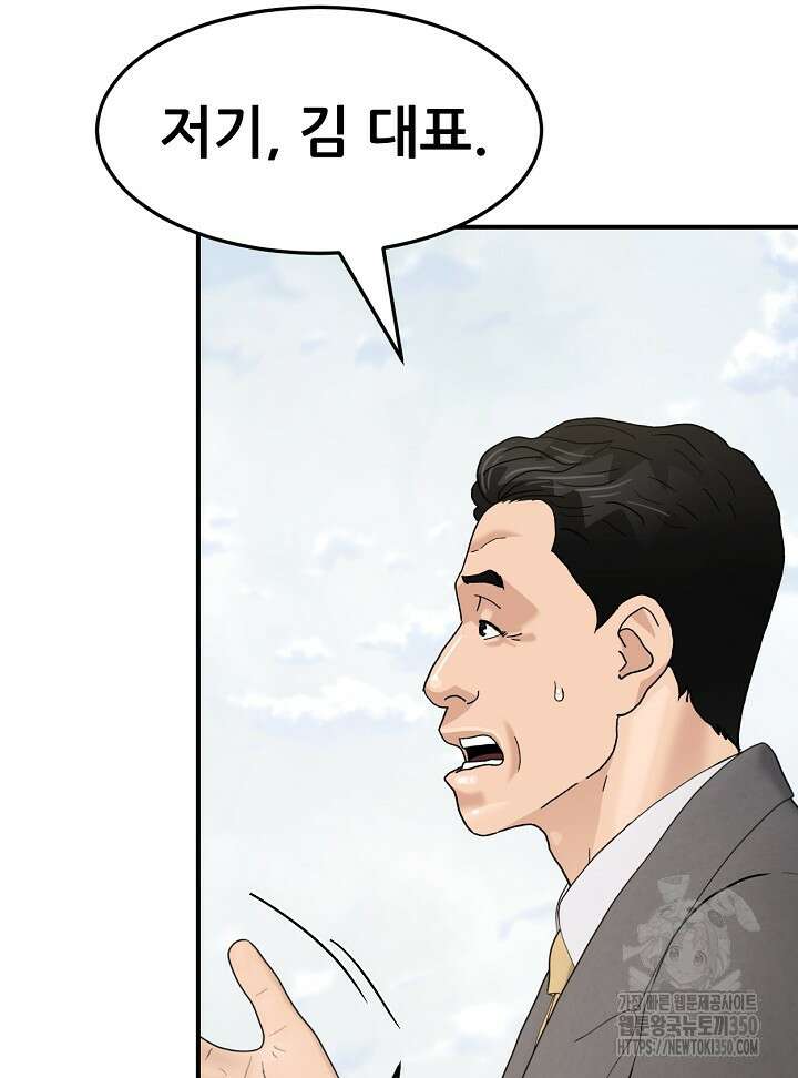 뒤끝작렬 시즌2 44화 7
